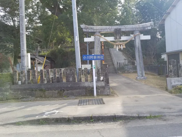 Ogawaaso Shrine