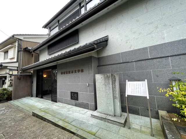 Tachibana no Akemi Literature Memorial Museum