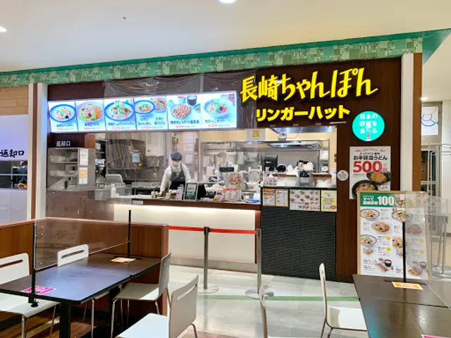 Ringer Hut AEON Morinosato