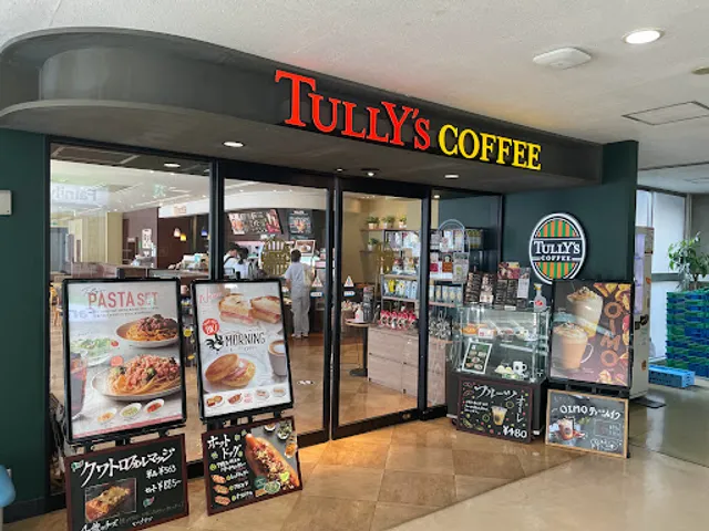 Tully’s Coffee - Hyogo College of Medicine Hospital