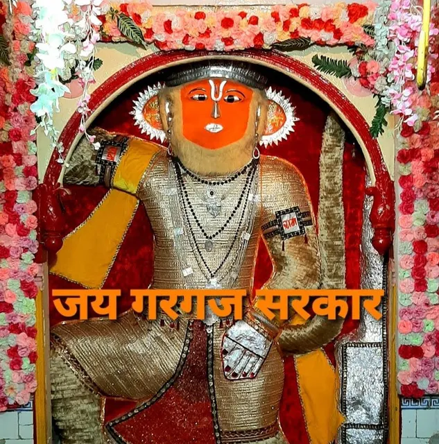 Gargaj ke Hanuman