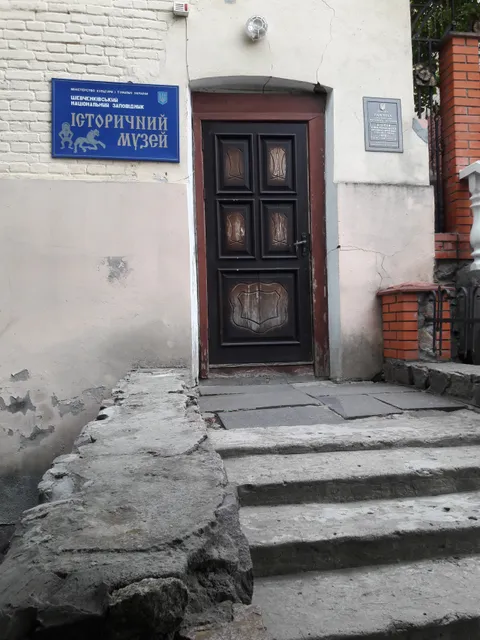 Kaniv Historical Museum