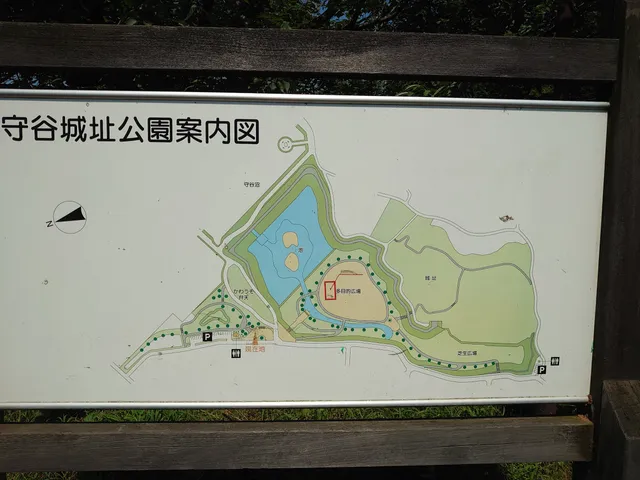 守谷城址公園