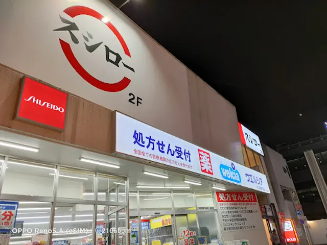 SUSHIRO Kawaguchi Sta. Branch