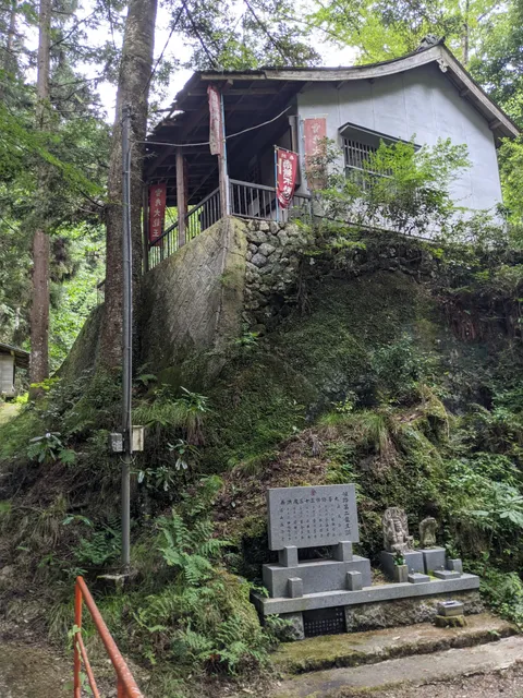 Setsubikomineyama Prefectural Natural Park