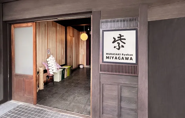 紫旅館 宮川店 Hostel Murasaki MIYAGAWA