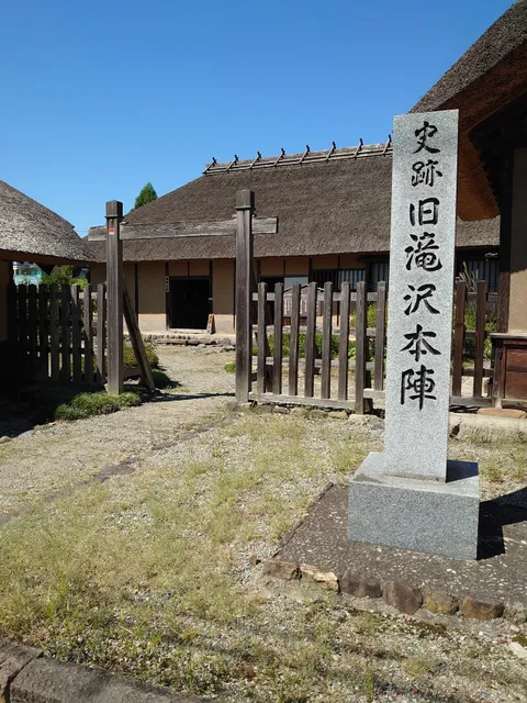 Former Takizawa Honjin