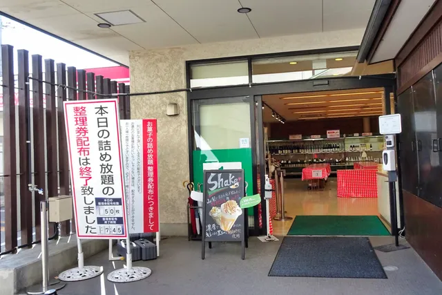 Kikyouya Factory outlet