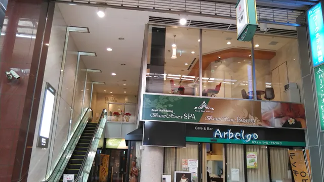 Work Hotel Takatsuki