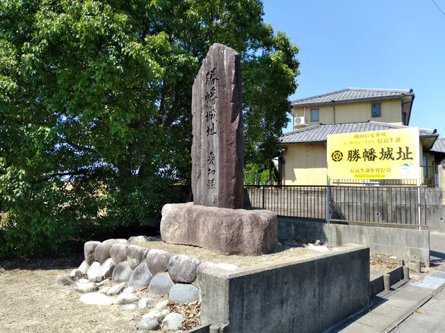Shobata Castle Ruins