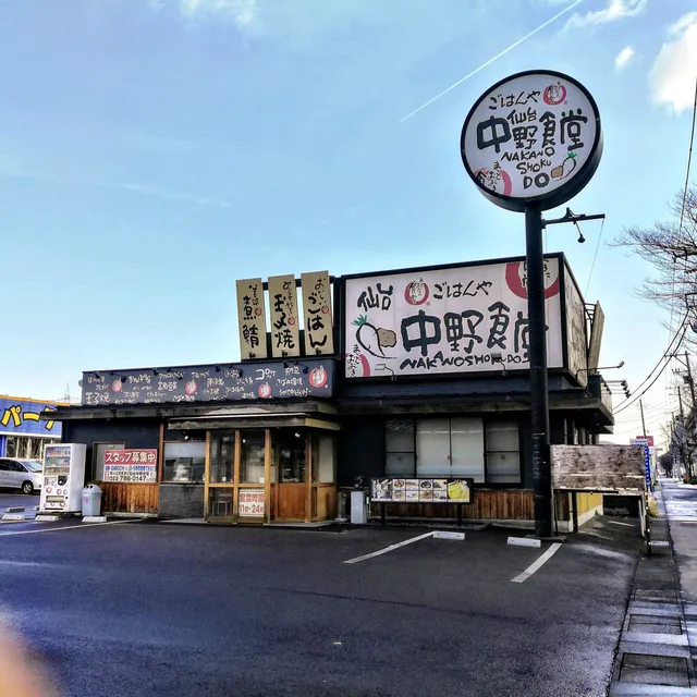 Maidookini Sendainakanoshokudo