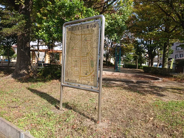 Minami Nagareyama No.5 Park