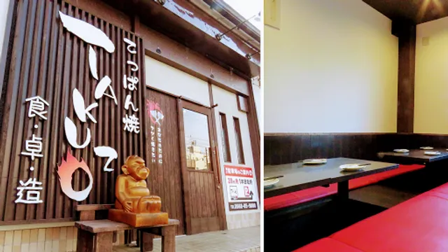 てっぱん焼TAKUZO