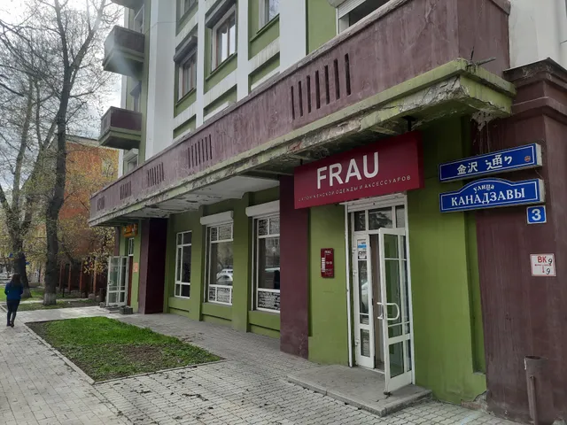 Poznaya Na Kanadzavy