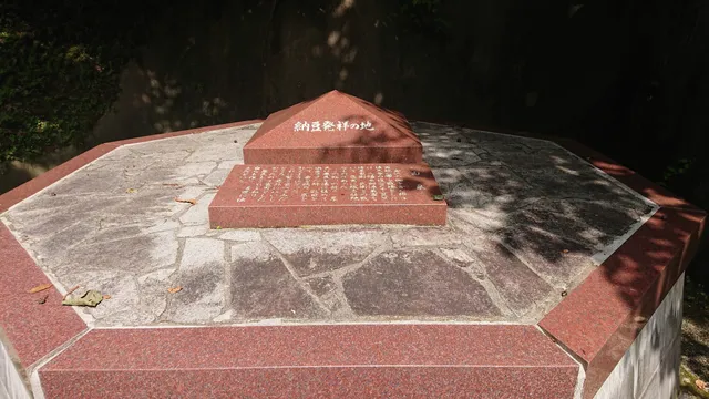 Birthplace of Nattō