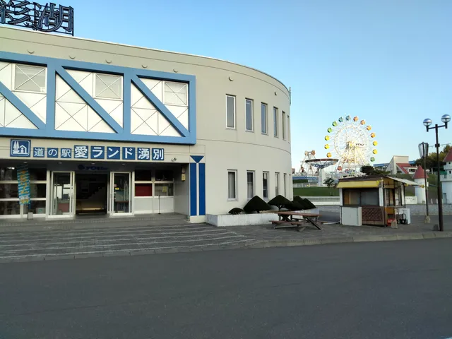 Road Station Ai-Land Yūbetsu