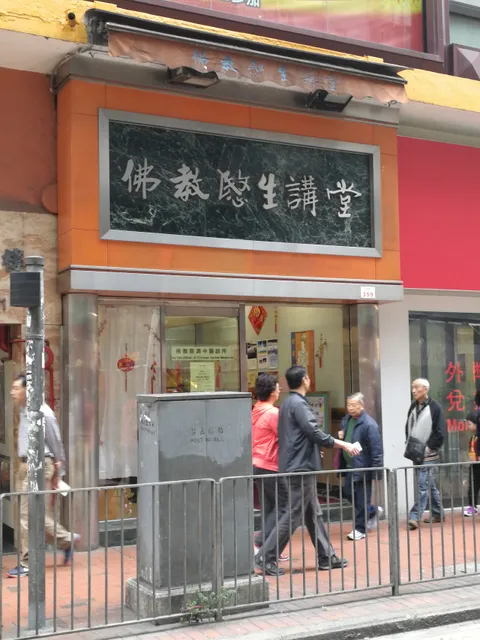 Buddhist Man Sang Hall