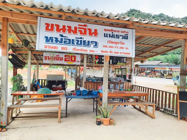 ขนมจีนหม้อเขียวเเม่เรวดี