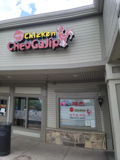 Cheogajip Chicken