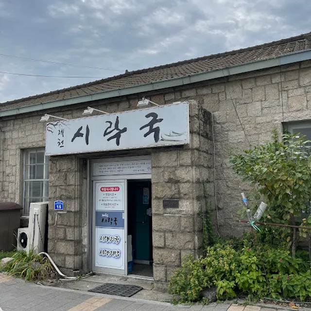 Jecheon Dried Radish Leaves Soup