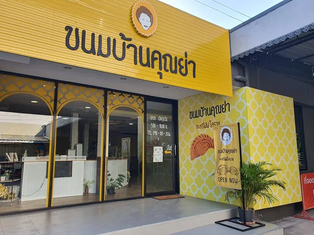 กาลิบับ=Galibap Bäckerei