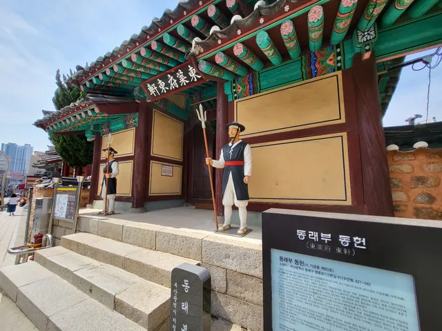 Dongnaebu Dongheon