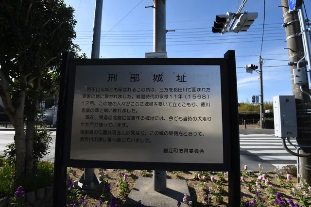 Osakabe Castle Ruins