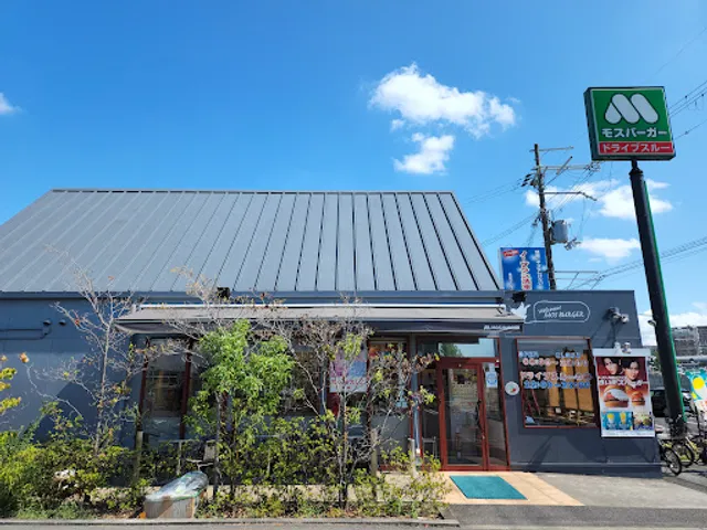 Mos Burger Senboku 2 Go Toyoda
