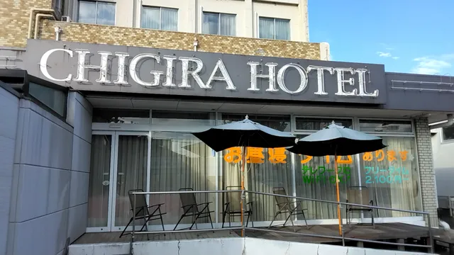 Chigira Hotel