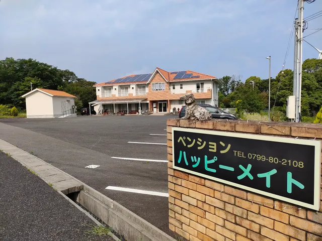 ペンション ハッピーメイト