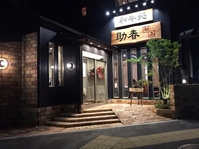 Wagyudokoro Sukeharu