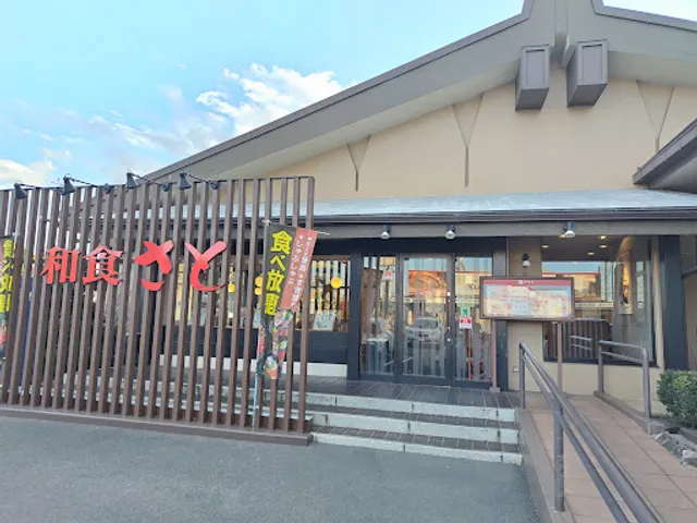 Washoku Sato Shodai Minami Branch