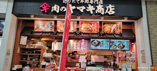 肉のヤマ牛ジョイフル本田瑞穂