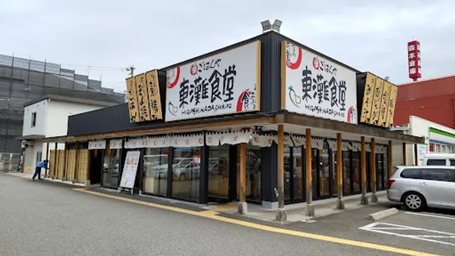 Higashinada Shokudo