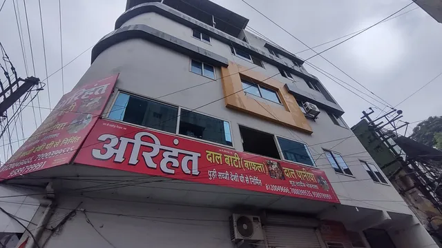 Arihant Dal Bati