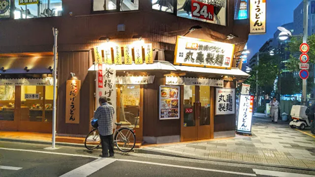 Marugame Seimen - Shinjuku Gyoen-mae