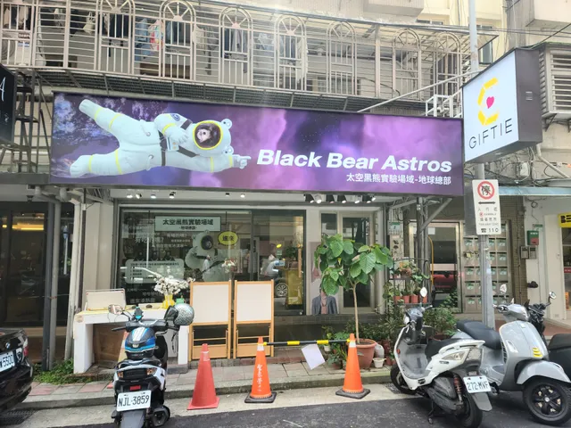 Black Bear Astros Cafe (Songyan)
