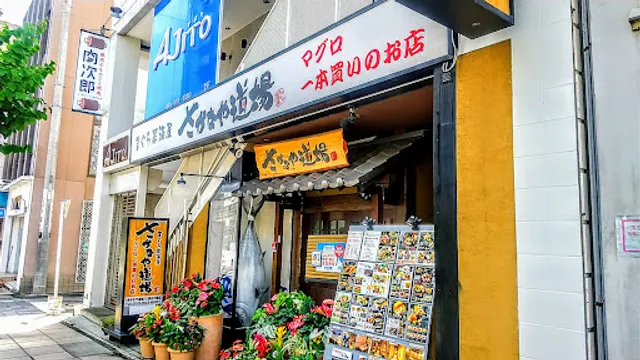 Sakanaya Dojo Mishima-Hirokouji