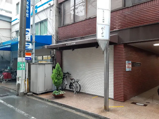 Magokoro-ryori Hocho-ippon