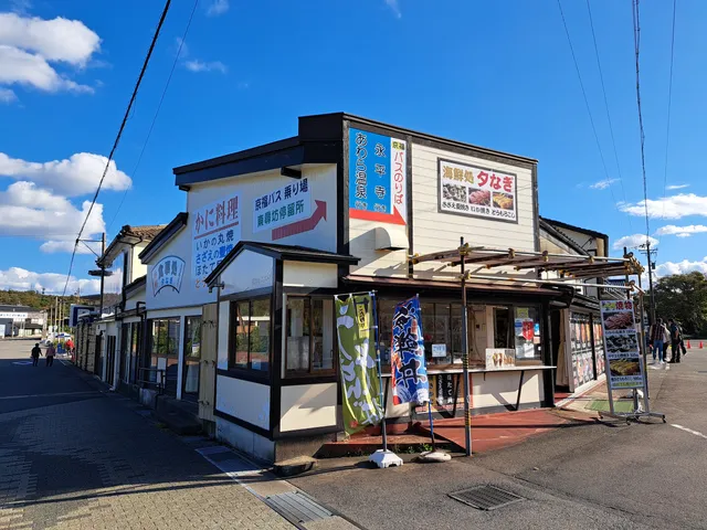 Restaurant Yūnagi