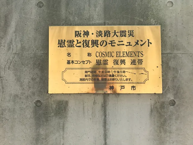 Monument of the memorial and reconstruction