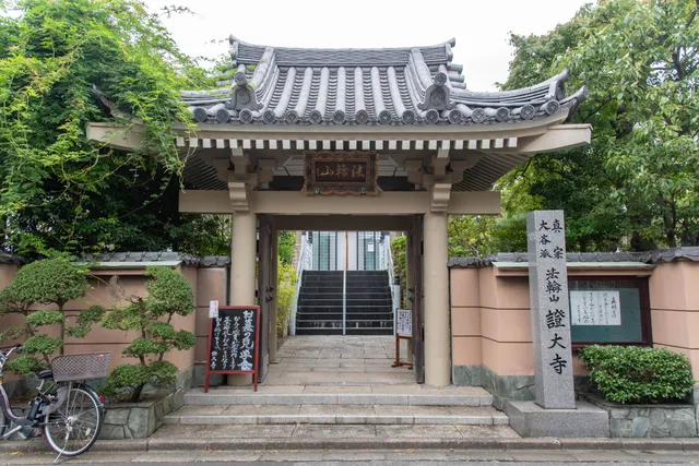 Shinshuotaniha Horinzan Shodai Temple