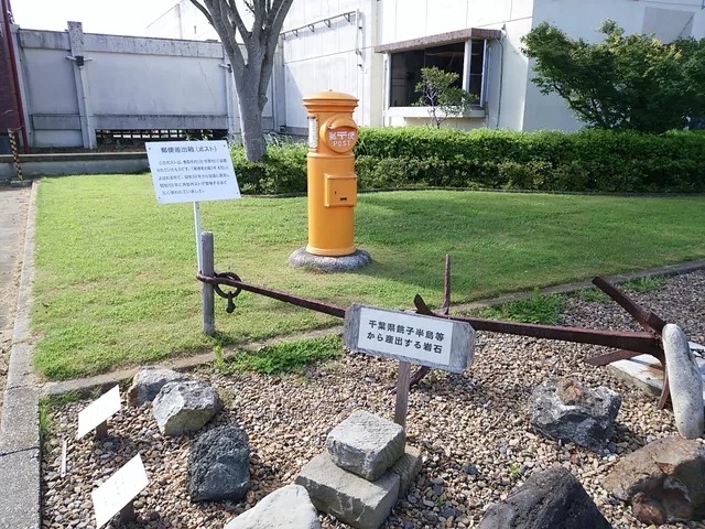 Otone Branch of Natural History Museum and Institute, Chiba
