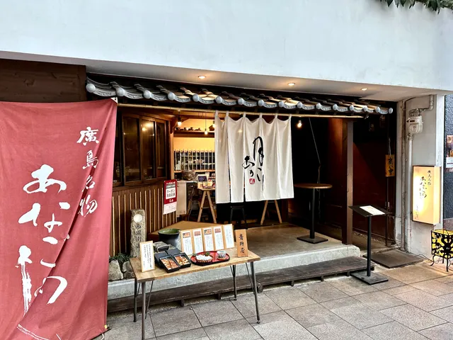 Seasonal Dishes and Grilled Food "Tsukiakari"