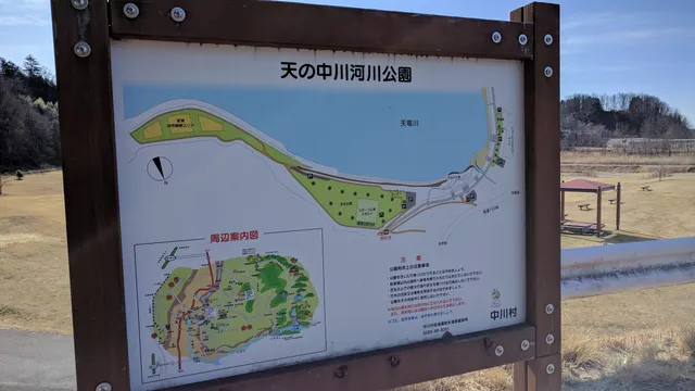 Ama-no-Nakagawa Kasen Park