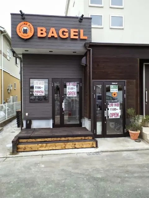 marunaka Bagel