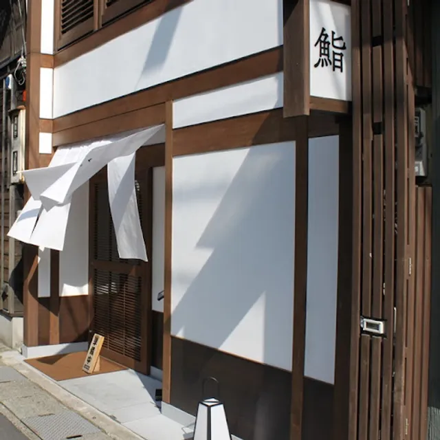 Orizuru Sushi Restaurant