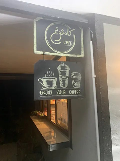 Kampung Cafe