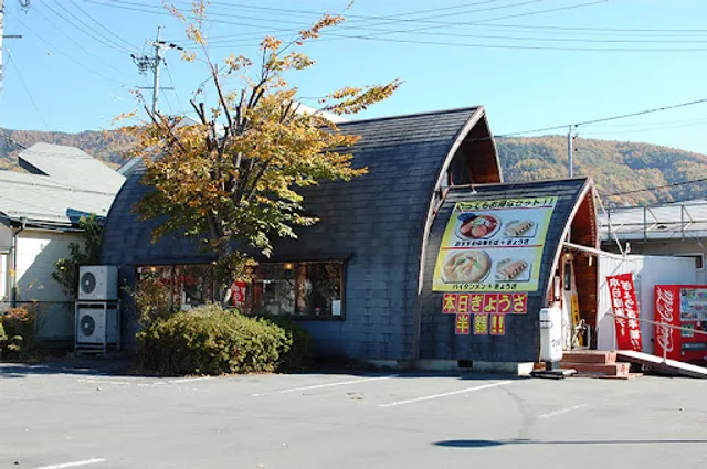 中華そばてんほう 城南店