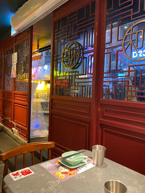 Twelve Flavors (Central)